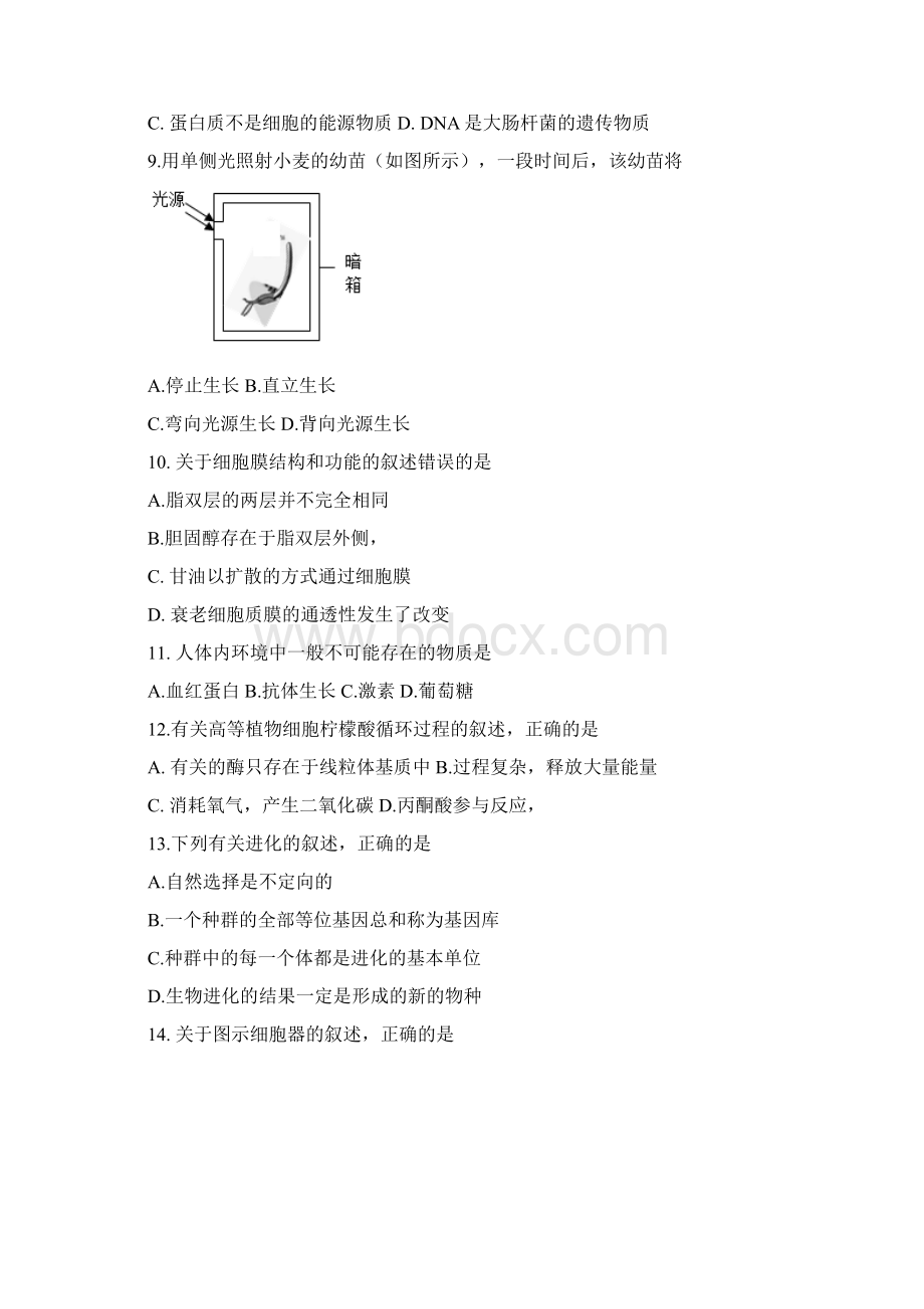 浙江教育绿色评价联盟学年高三上学期联考生物试题 Word版含答案.docx_第2页