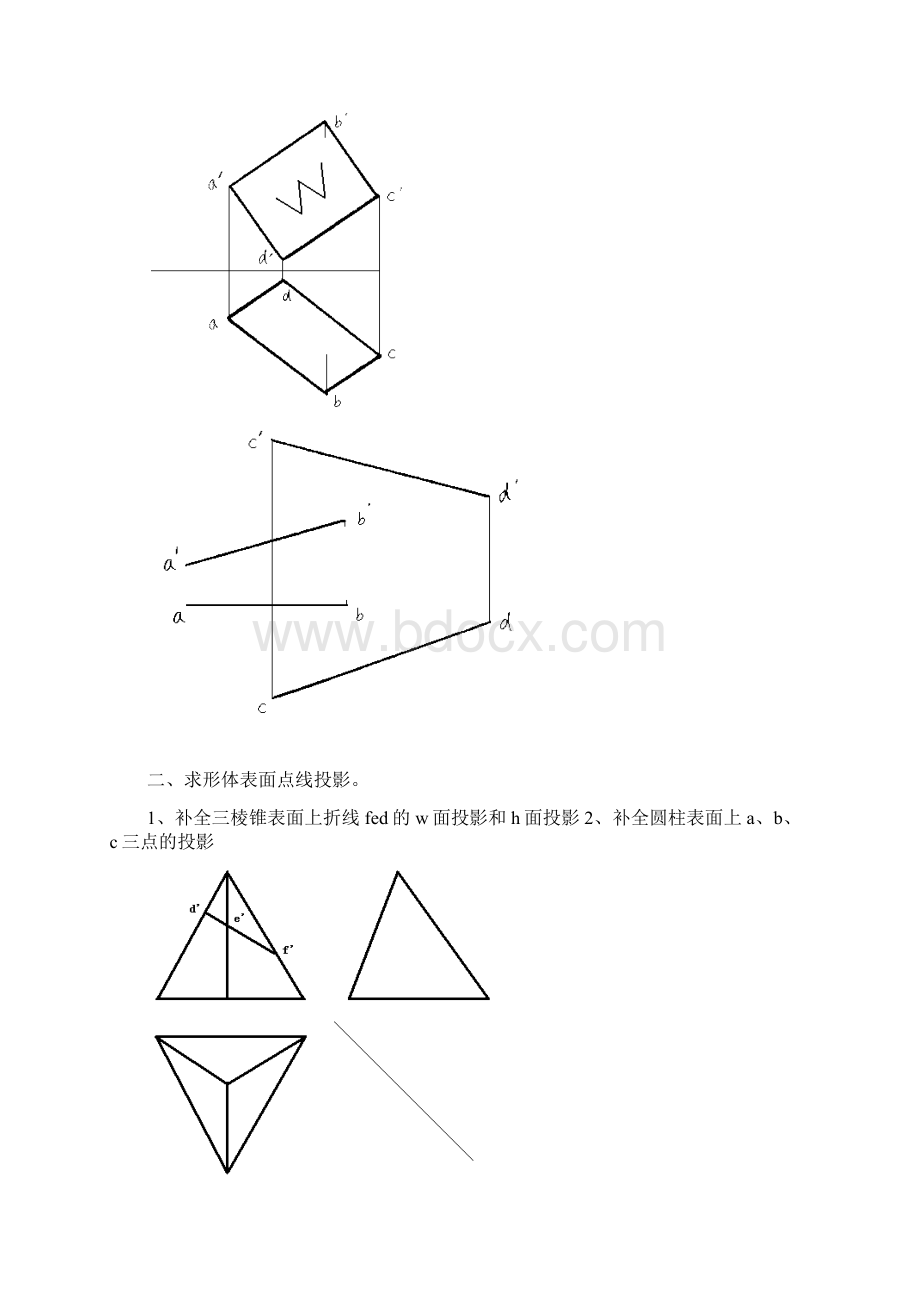 《建筑制图》练习题文档格式.docx_第2页