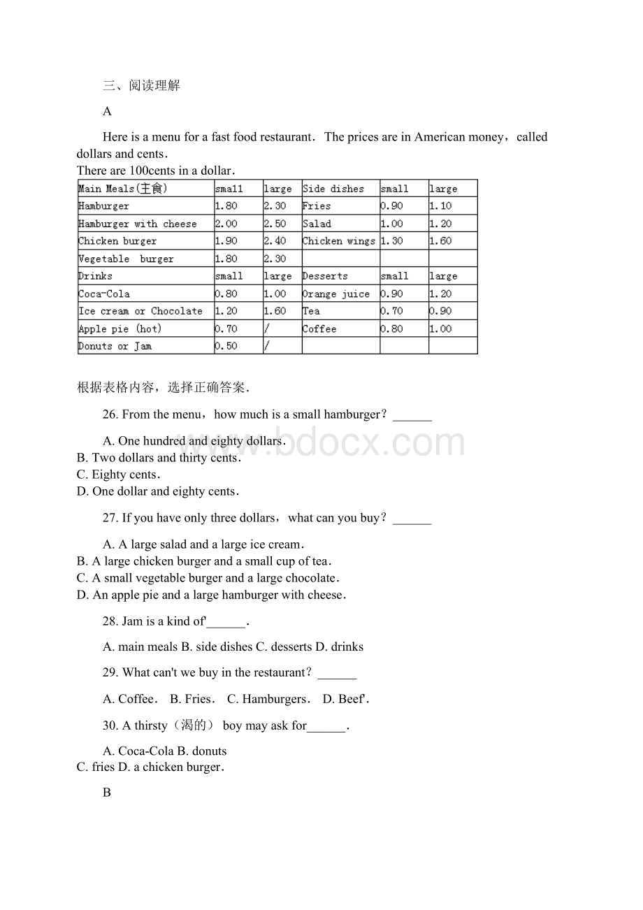 最新江苏省扬州市八年级下英语期中检测试题含答案解析.docx_第3页