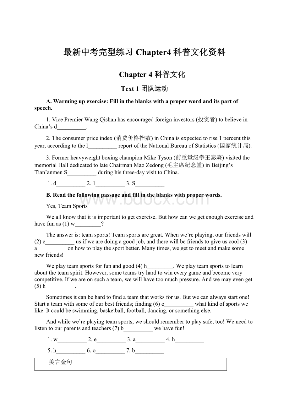 最新中考完型练习Chapter4科普文化资料.docx