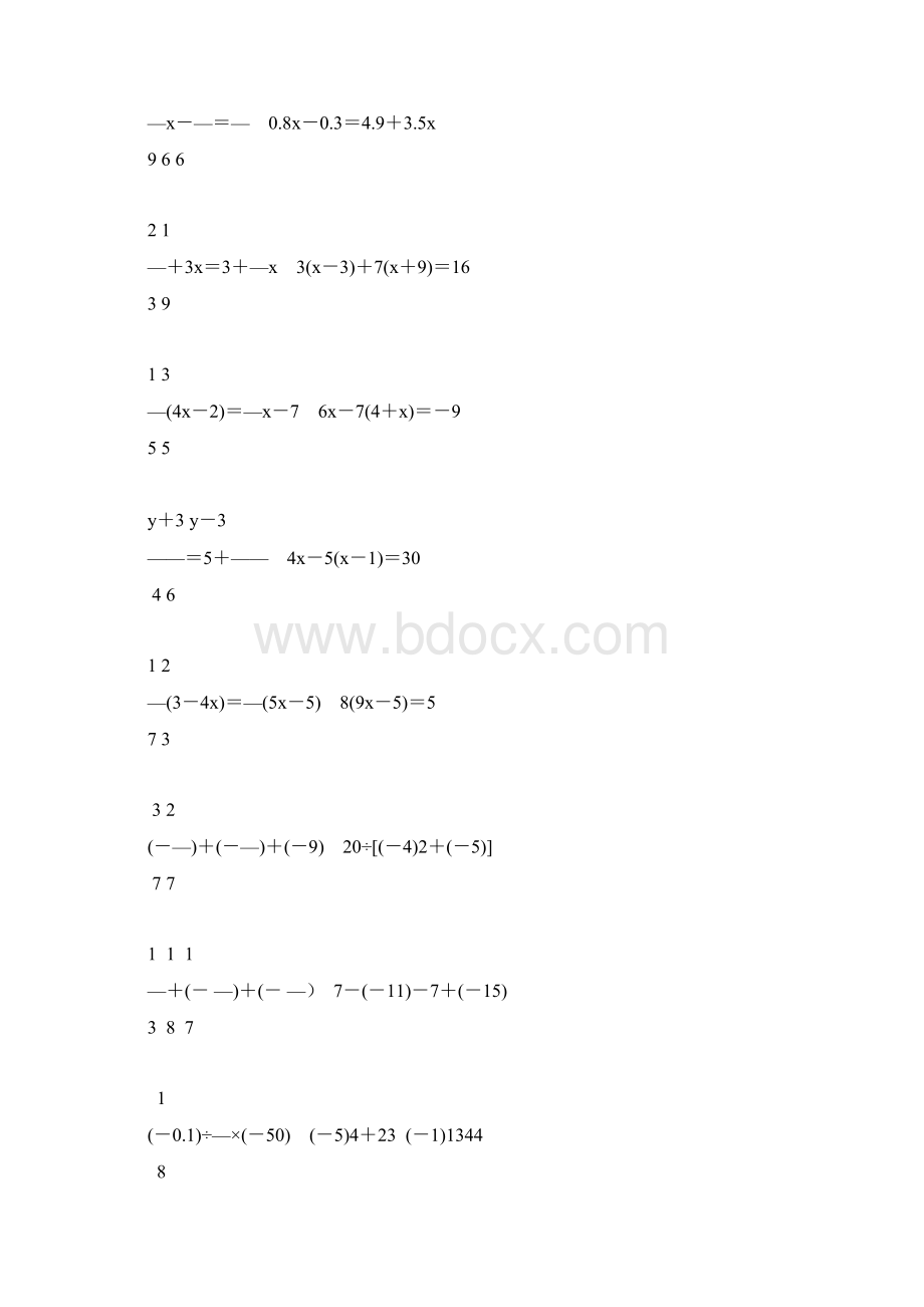 初一数学上册计算题大全53.docx_第3页