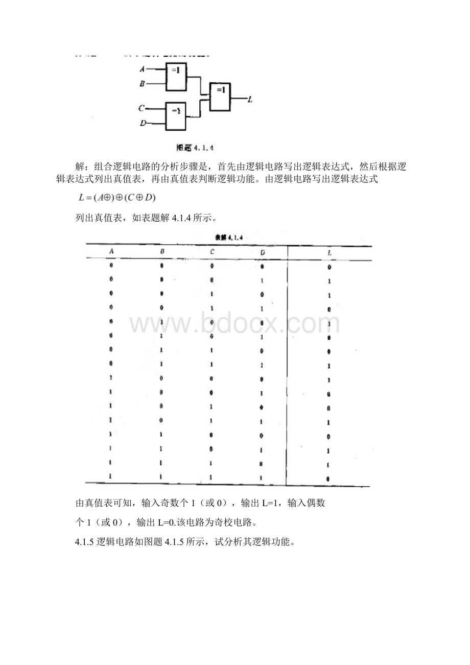 第4章组合逻辑电路 1.docx_第3页