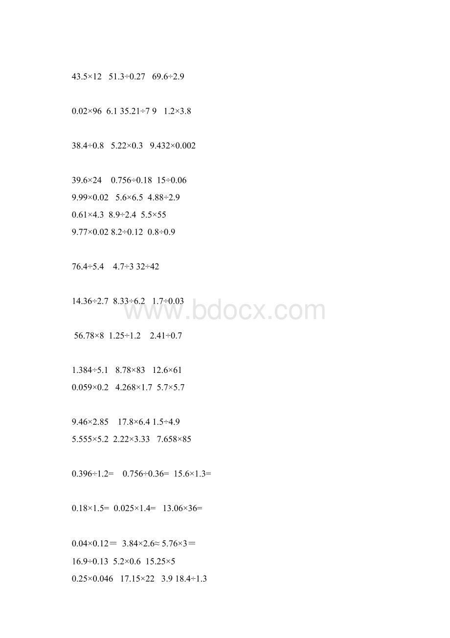 100道小数乘法计算题.docx_第3页