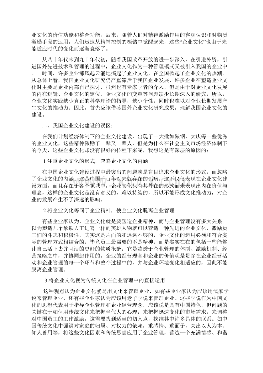 质量管理学期中考试大作业.docx_第3页