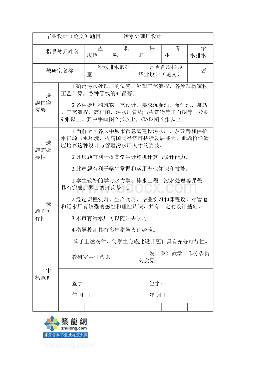 sd说明书前置部分4号字.docx_第2页