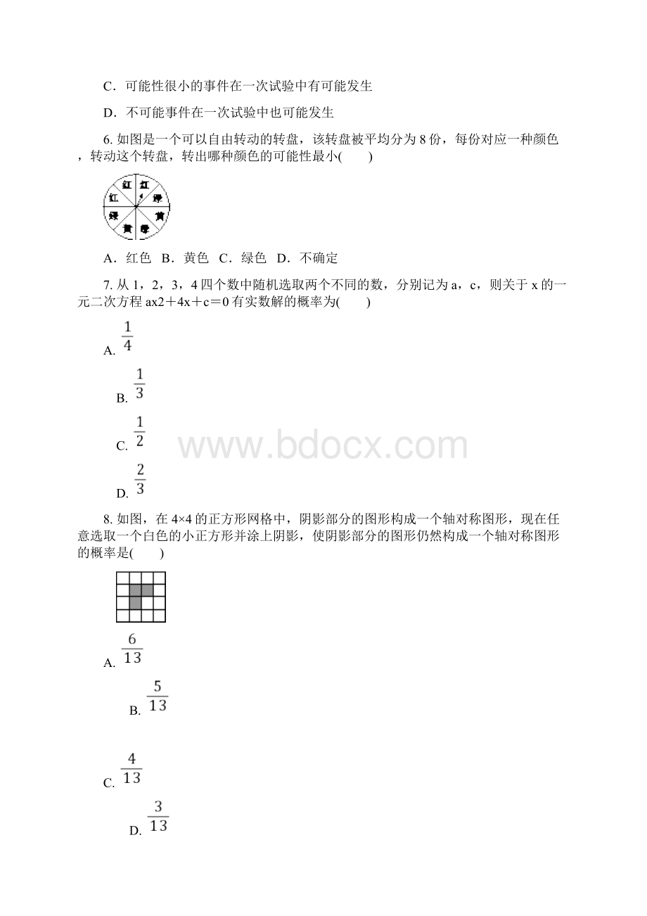 九年级中考数学 一轮专题汇编统计与概率含答案.docx_第2页