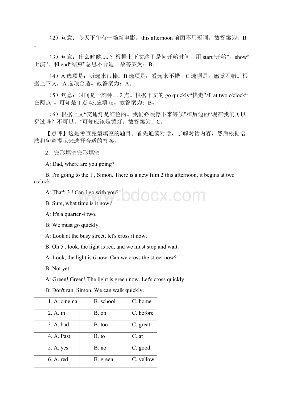 小学英语完形填空专题练习及答案Word格式.docx_第2页