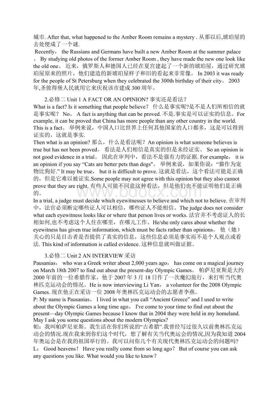 完整版高中英语必修2课文逐句翻译人教新课标Word格式文档下载.docx_第2页