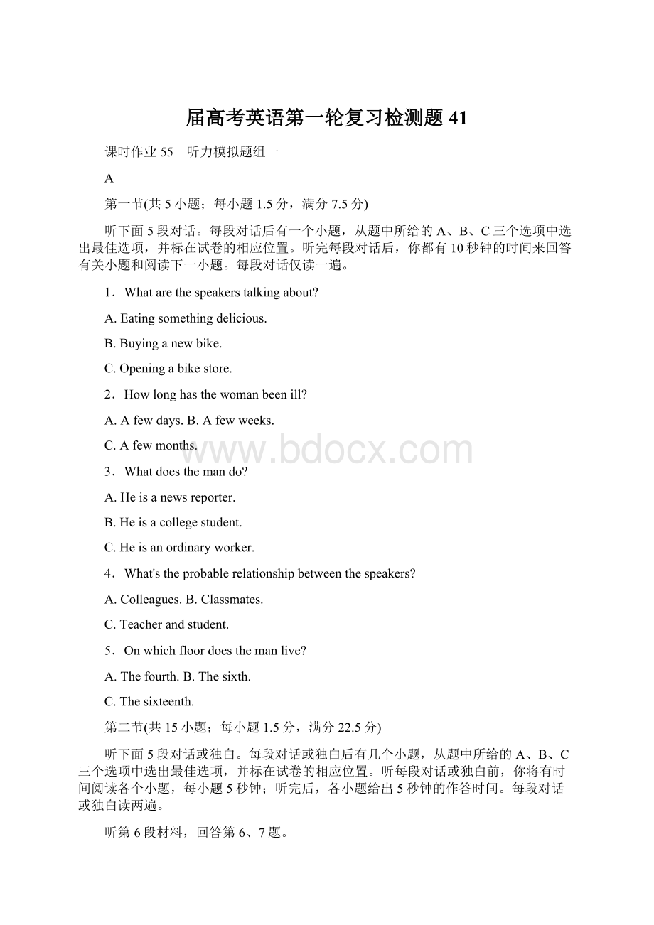 届高考英语第一轮复习检测题41Word文件下载.docx