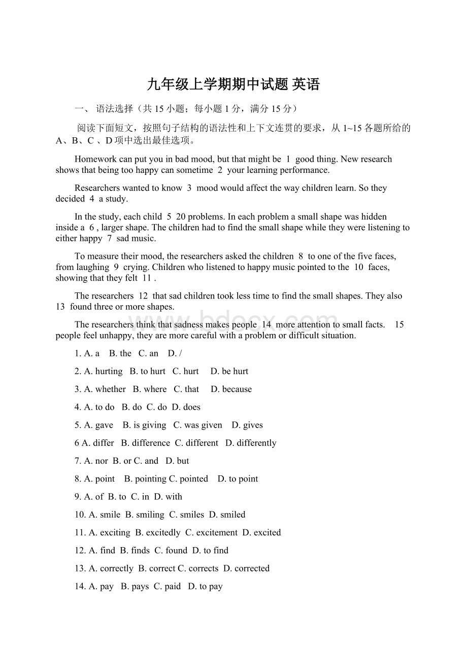 九年级上学期期中试题 英语.docx_第1页