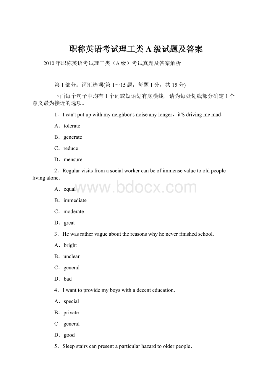 职称英语考试理工类A级试题及答案Word下载.docx