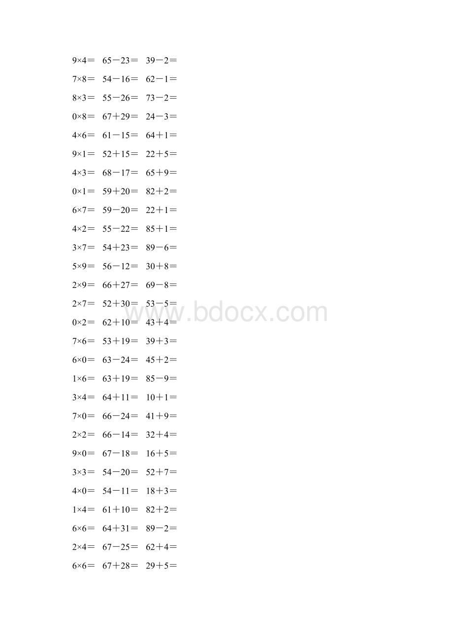 人教版二年级数学上册《表内乘法二》作业卡 256.docx_第2页