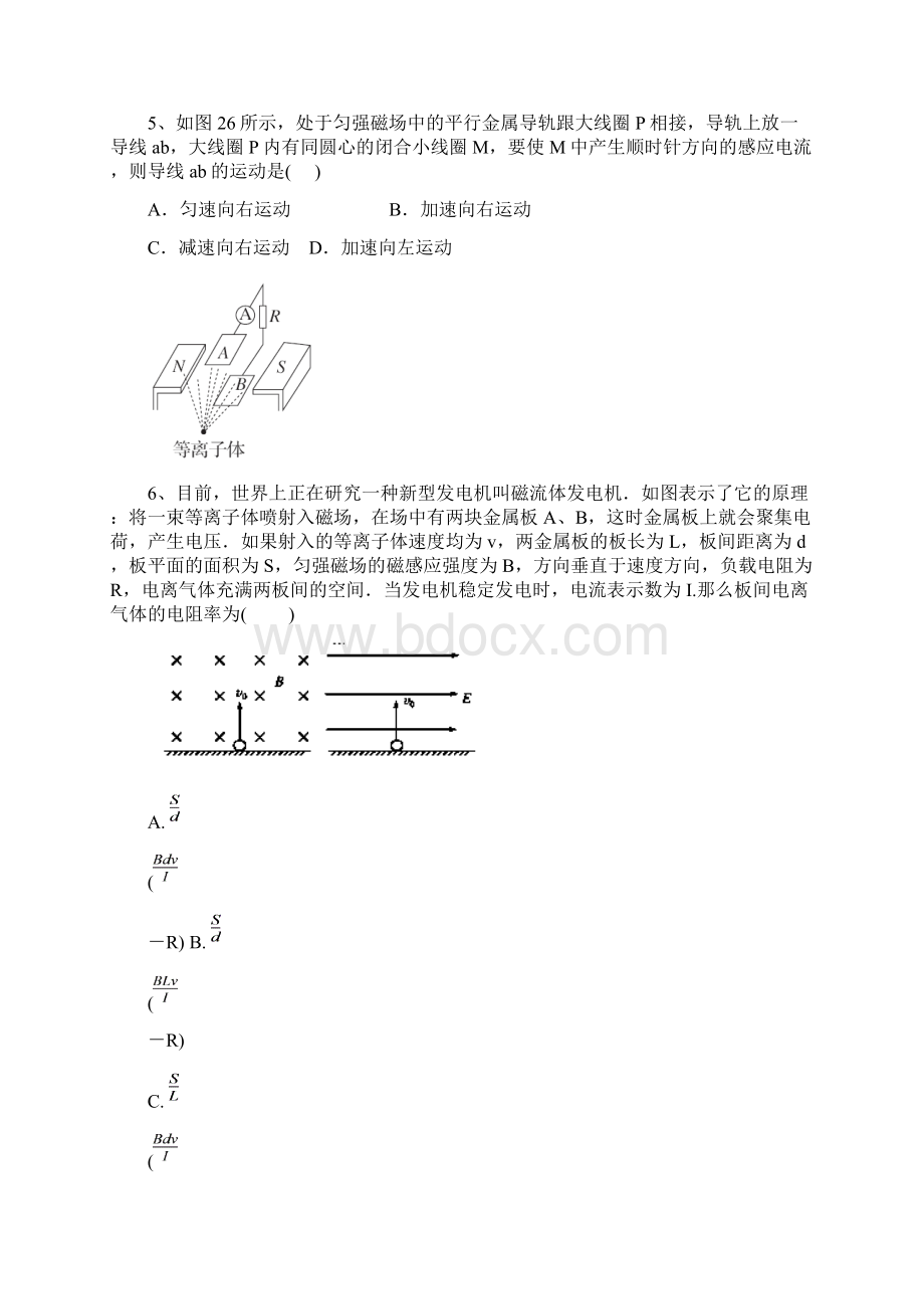 精选山西省朔州市应县一中届高三物理补习班上学期第五次月考试题新人教版物理知识点总结.docx_第3页