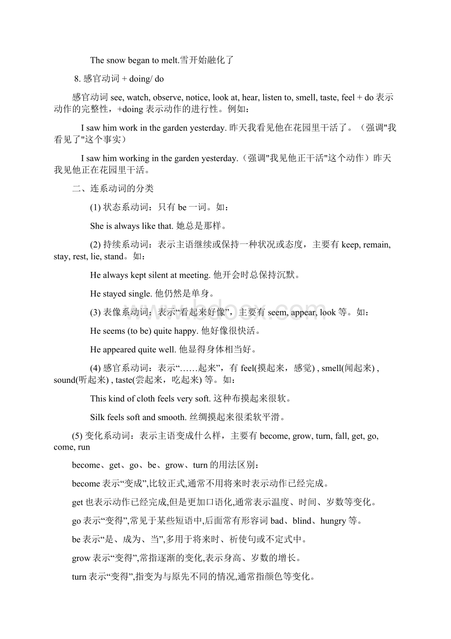 中考英语课时知识点备考复习7.docx_第3页