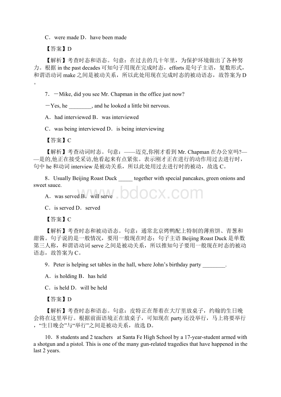 高考被动语态完整版题库.docx_第3页