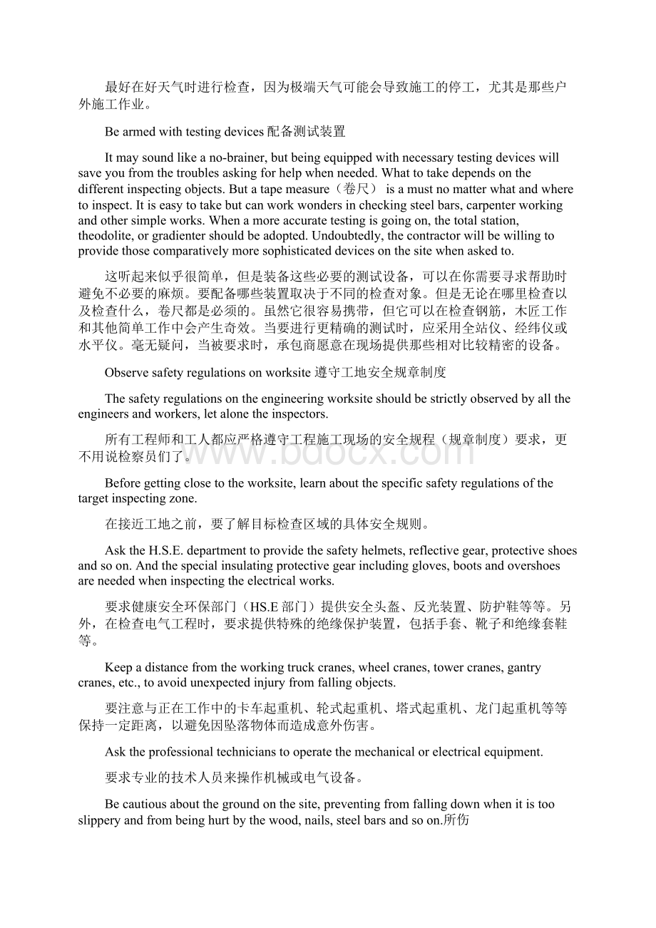 通用工程英语听说教程 下 原文及翻译.docx_第2页