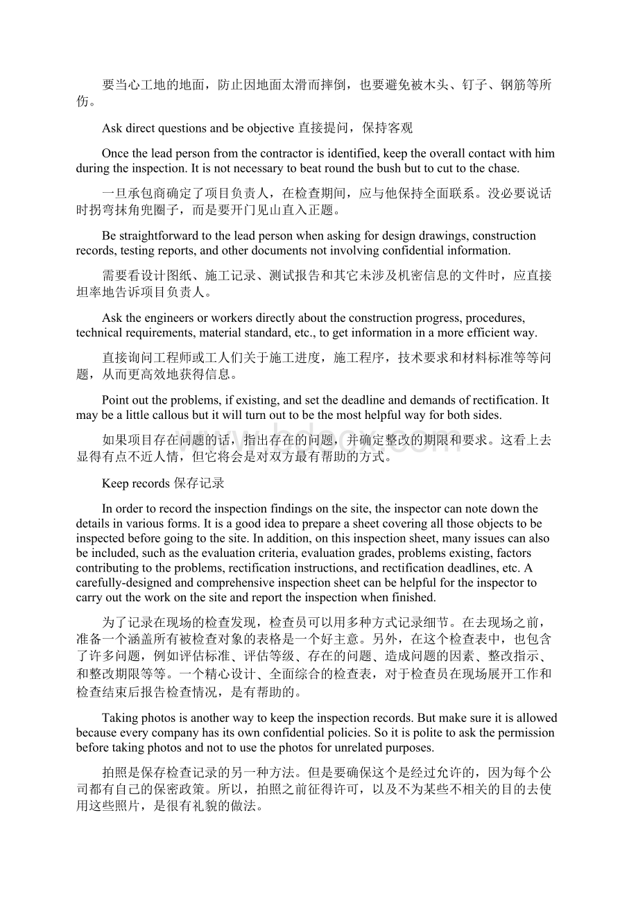 通用工程英语听说教程 下 原文及翻译.docx_第3页