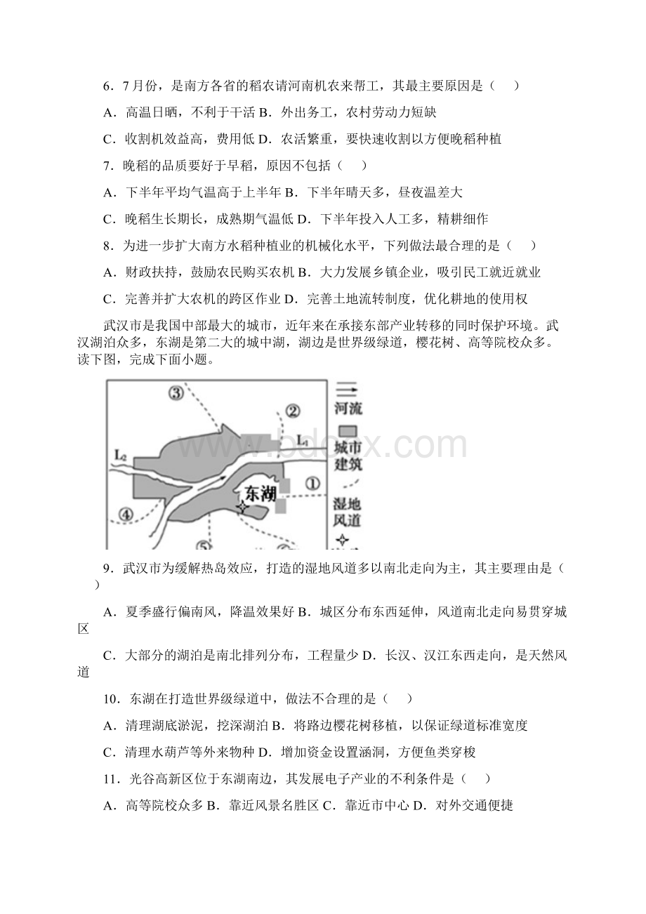 届广东省江门市高考一模地理试题含答案解析Word下载.docx_第3页