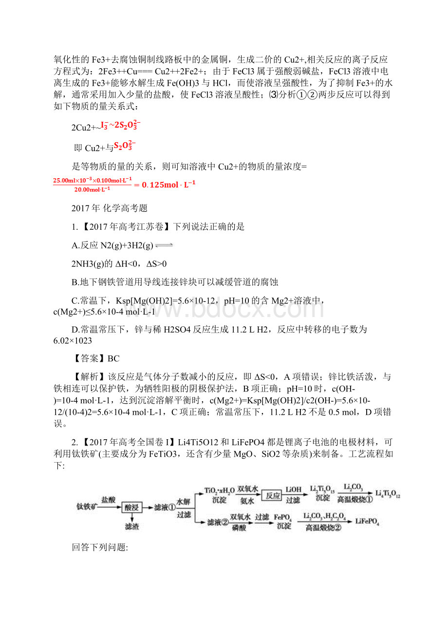 高考化学一轮复习专题04 化学计算.docx_第3页