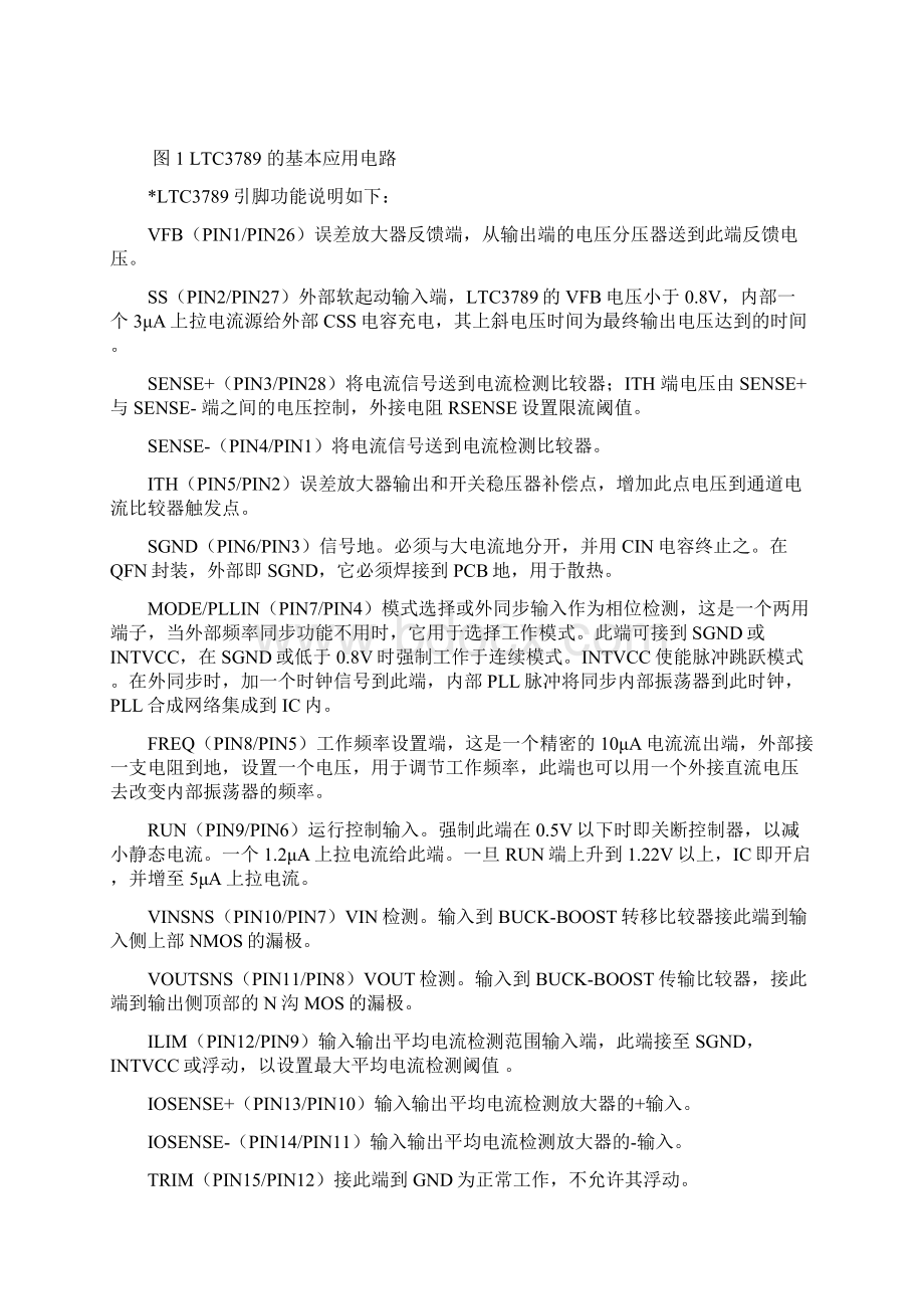 中文资料LTC789.docx_第2页