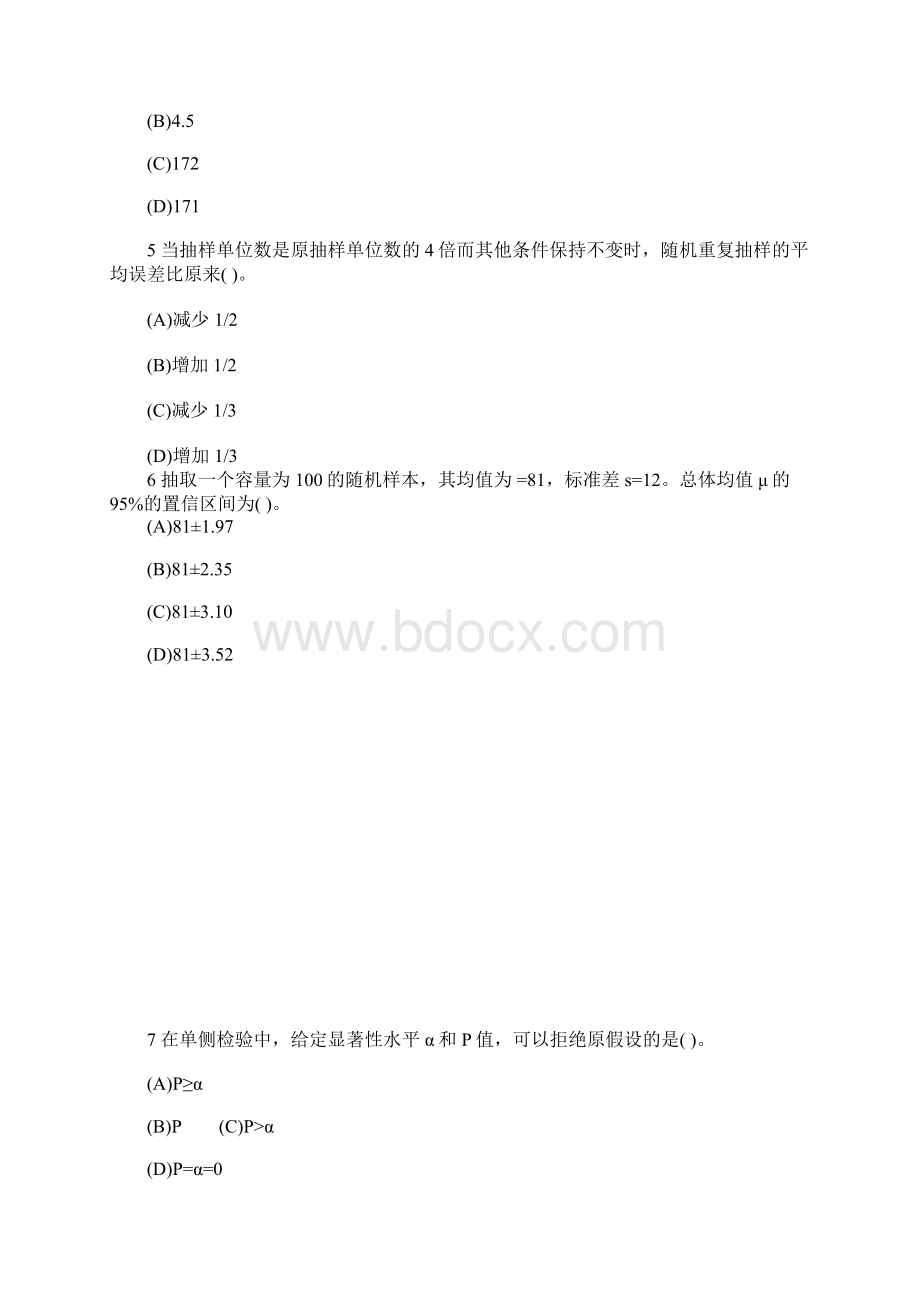 初级统计师考试专业知识和实务随堂练习题三含答案Word文档下载推荐.docx_第2页