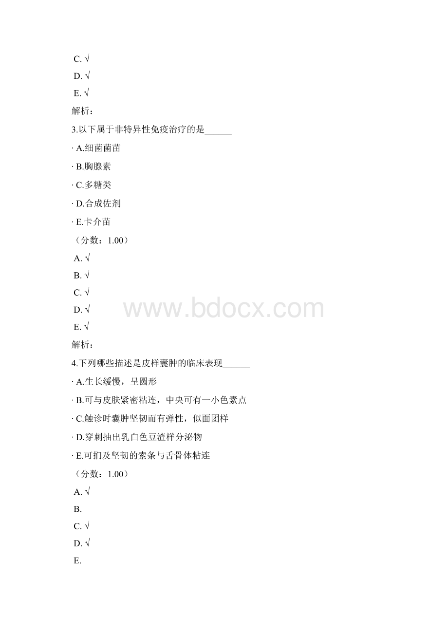 口腔颌面外科学口腔颌面部肿瘤六试题知识分享.docx_第2页