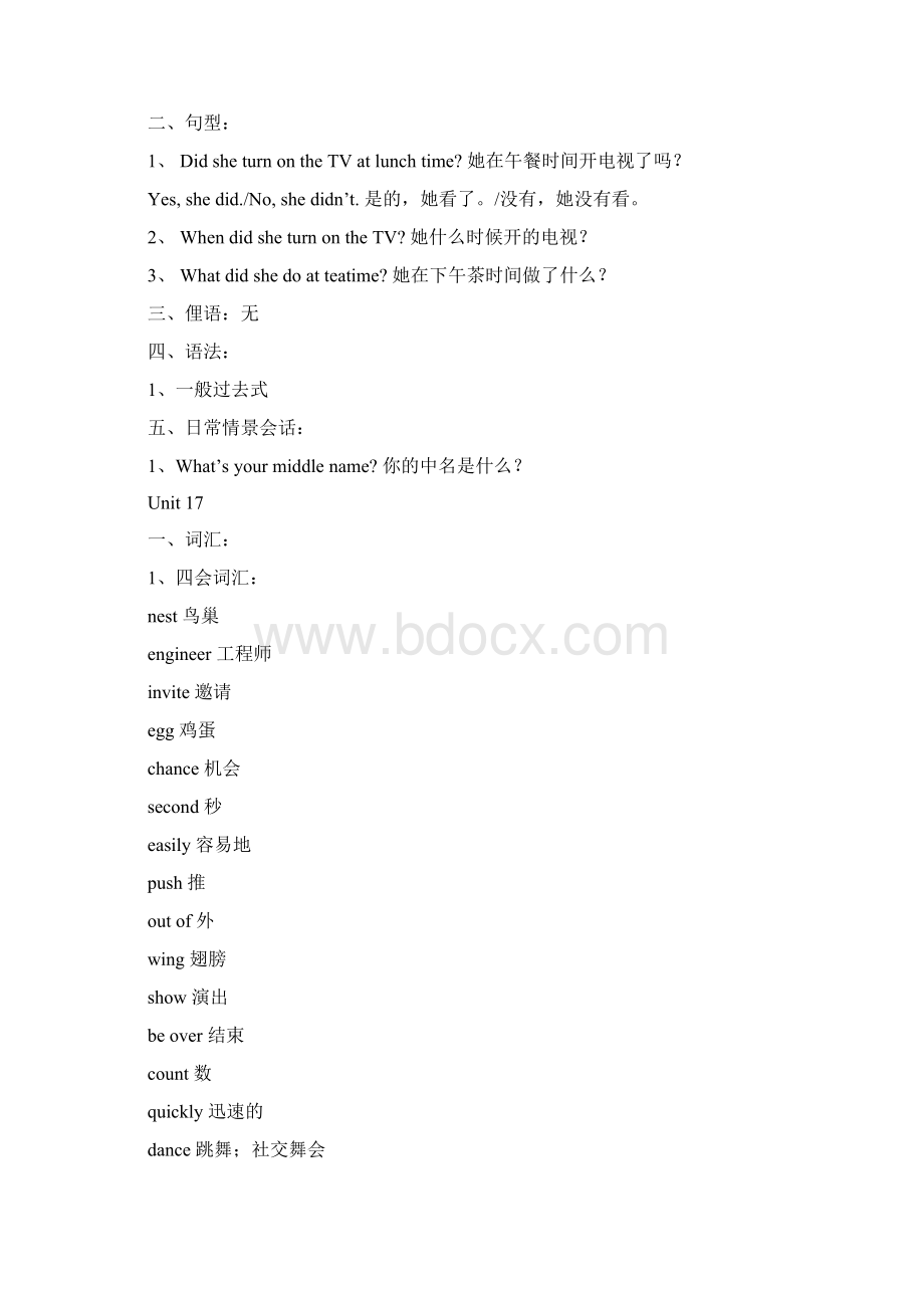 完整青少新概念2B知识点概要推荐文档.docx_第2页