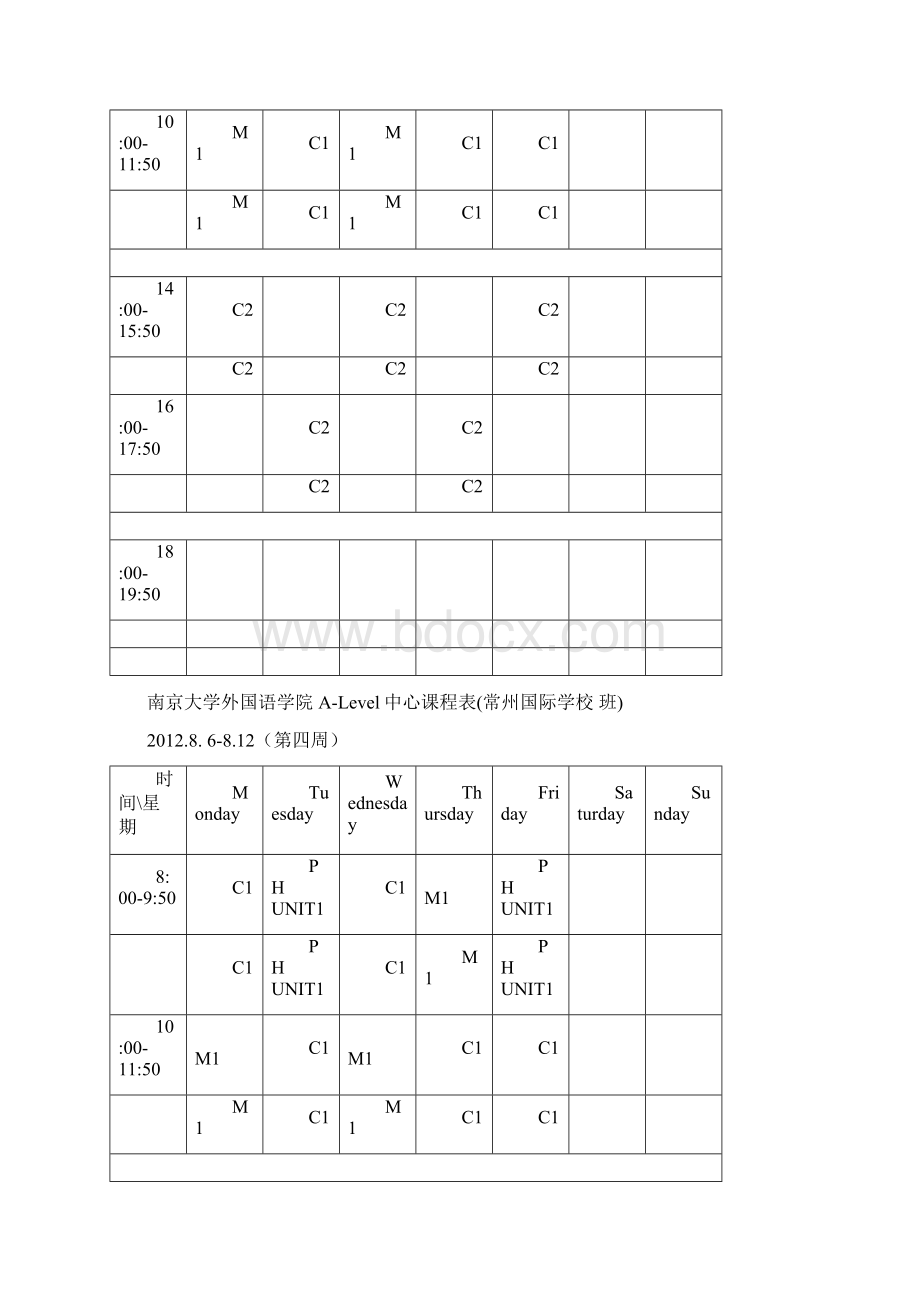 南京大学外国语学院课表.docx_第3页