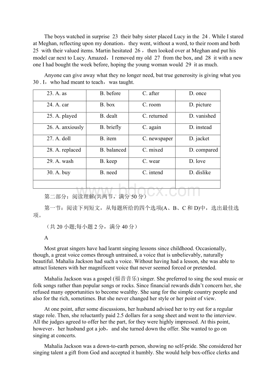 四川省眉山市东坡区眉山中学届高三英语月考试题无答案.docx_第3页