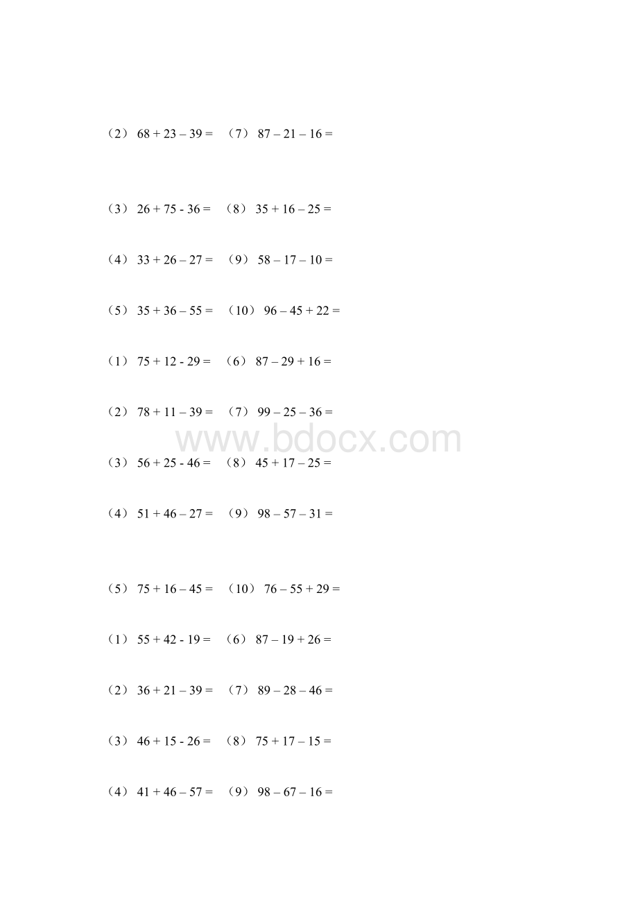 小学二年级数学上册加减法混合竖式计算大全文档格式.docx_第2页