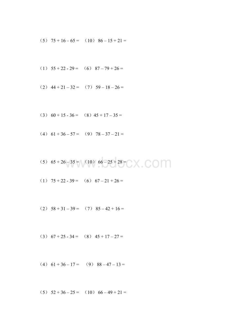 小学二年级数学上册加减法混合竖式计算大全文档格式.docx_第3页