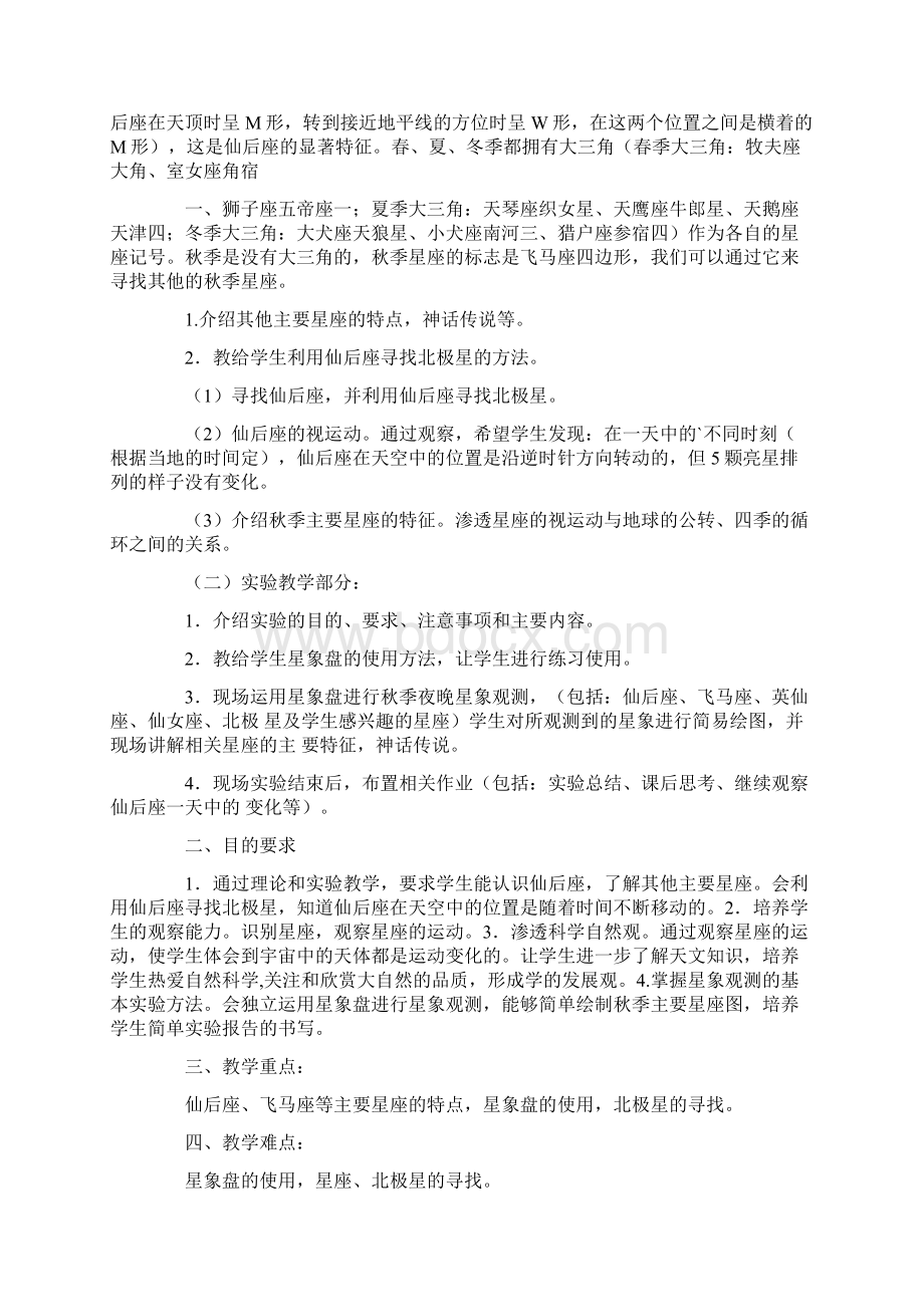 最新地理社团活动总结.docx_第3页