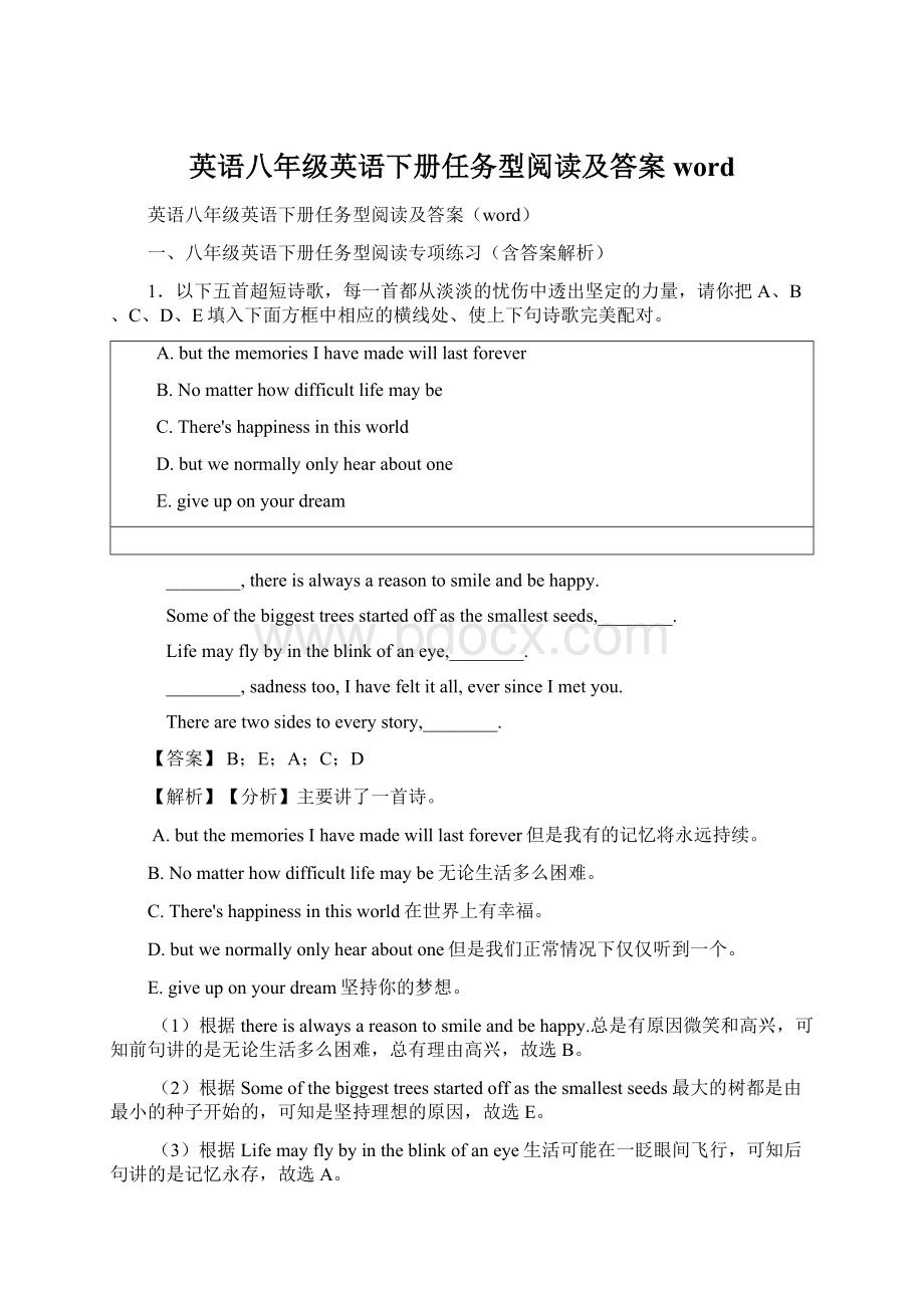 英语八年级英语下册任务型阅读及答案word.docx