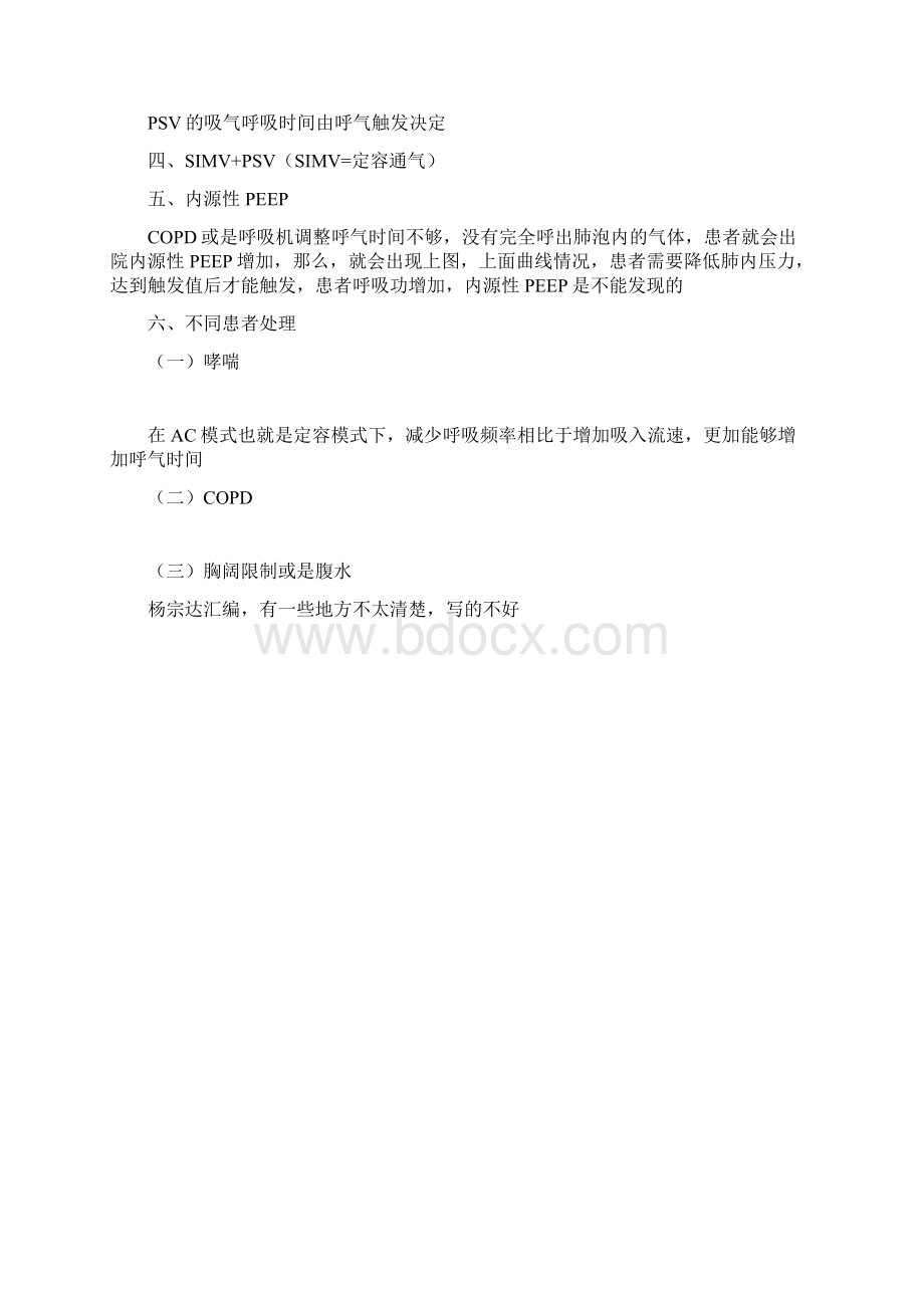 PB840使用详细讲解Word文件下载.docx_第3页