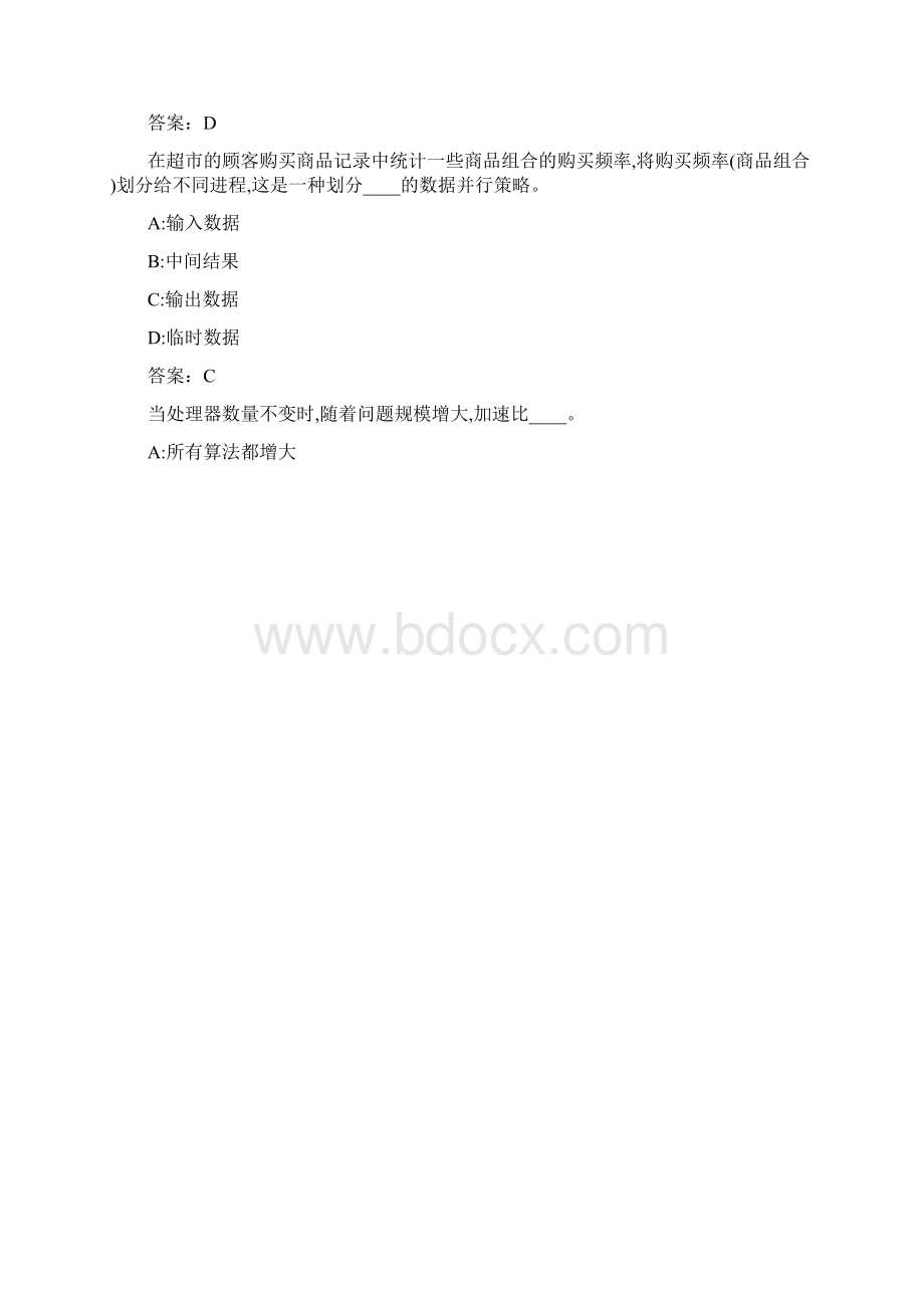 南开20秋学期《并行程序设计》在线作业7.docx_第3页