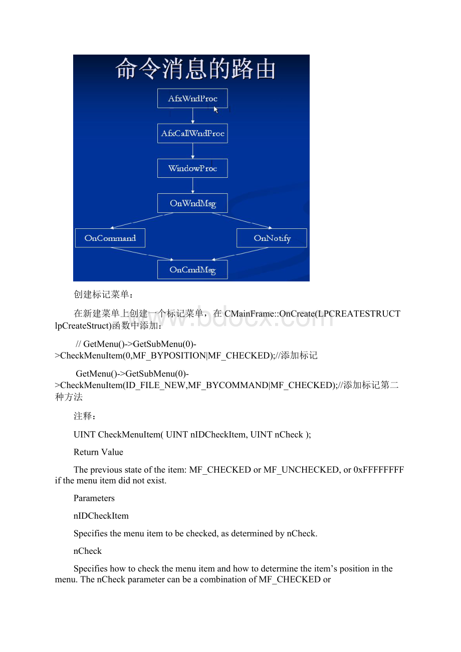 菜单编程静态添加.docx_第2页