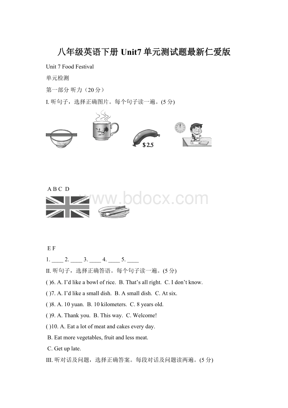 八年级英语下册Unit7单元测试题最新仁爱版Word格式.docx_第1页