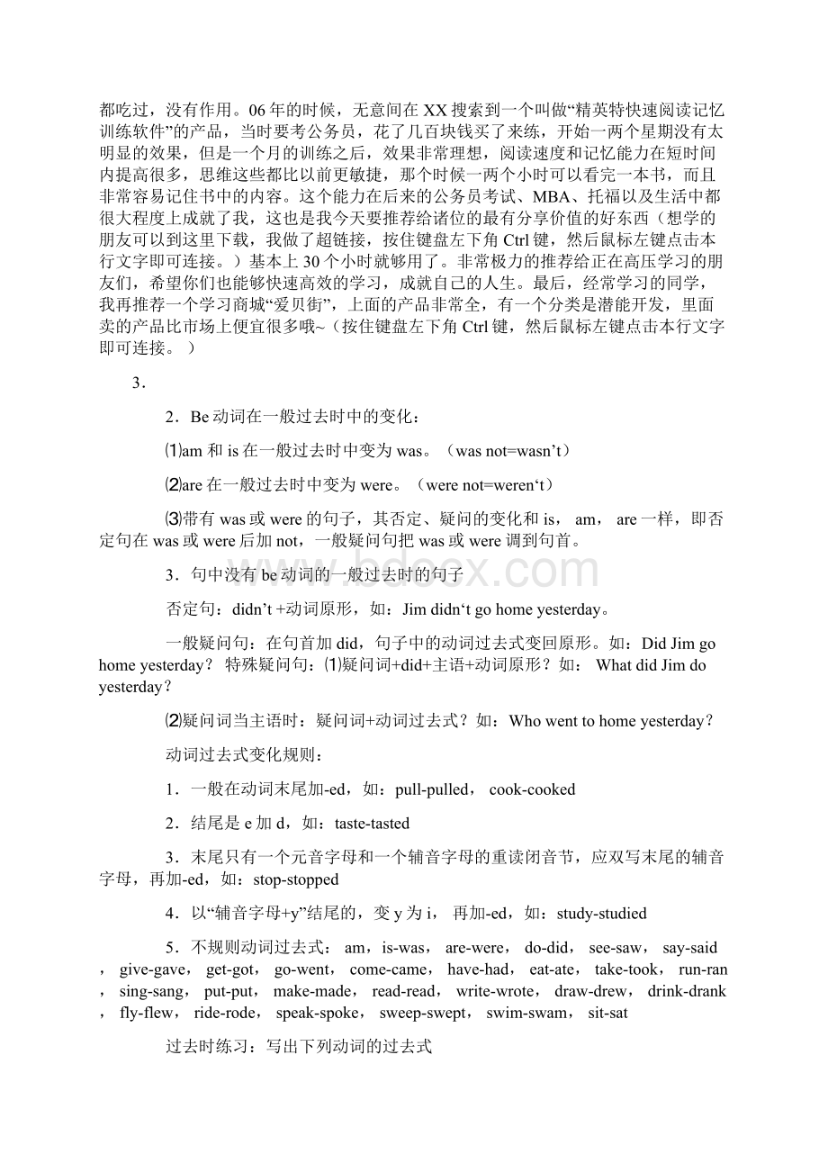 学习方法语法最全的小学英语语法大全.docx_第2页