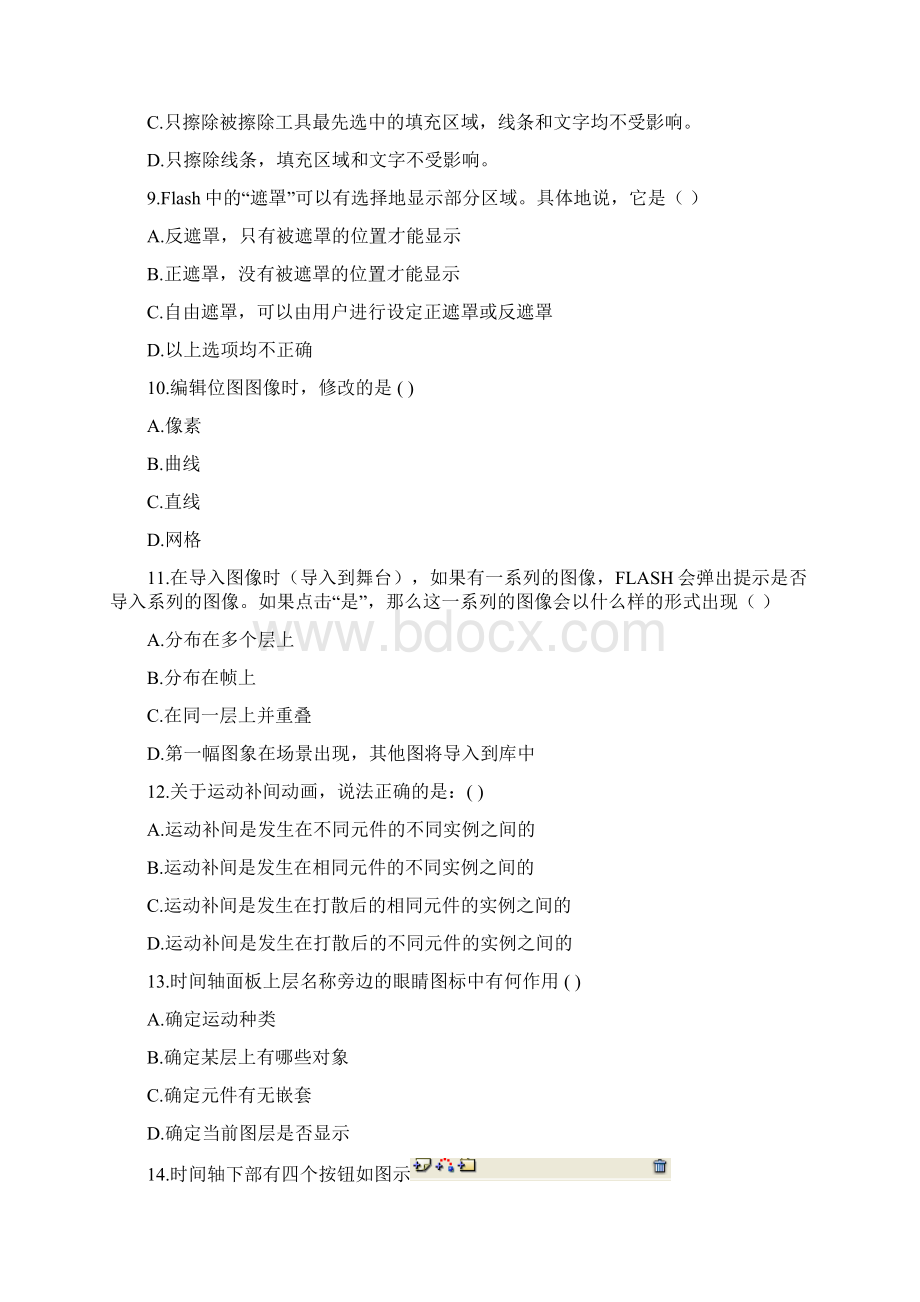 《Flash动画制作》期末复习资料Word格式.docx_第3页