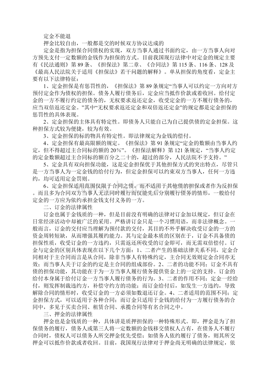 sap系统中采购定单与合同的区别文档格式.docx_第2页