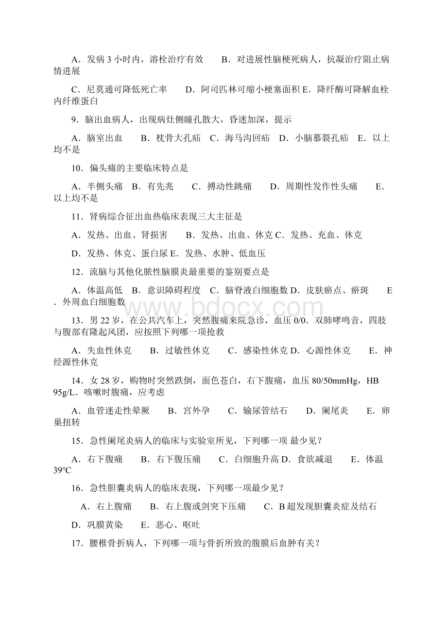 重症医学试题及答案2Word文件下载.docx_第2页