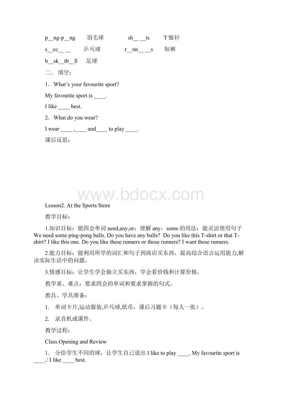 冀教版英语六年级下册《教学设计备课》教学设计docWord下载.docx_第3页