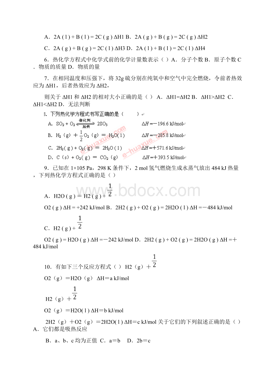 高中化学选修四全套同步练习 答案及解析Word文件下载.docx_第2页