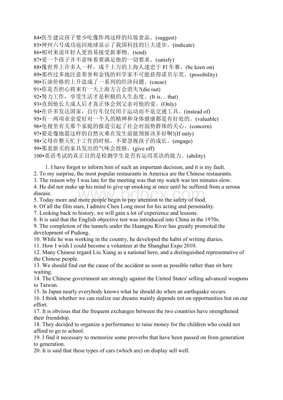 word完整版上海高考英语翻译200句高考复习附答案.docx_第3页