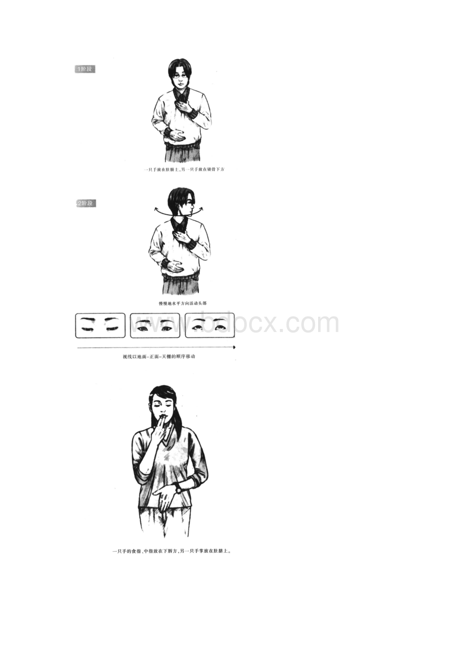 健脑操F.docx_第3页