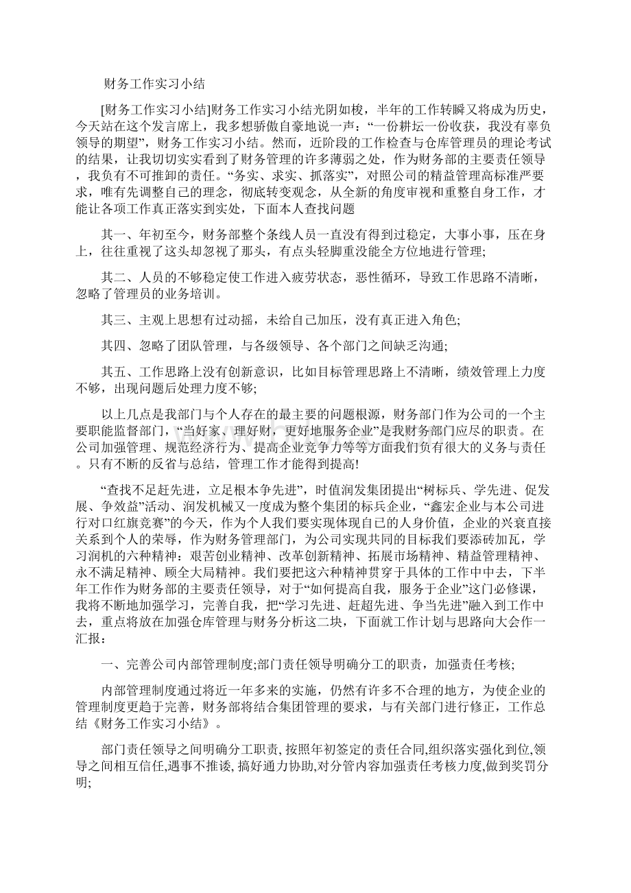 整理新编中高压工业锅炉软化水处理水质标准汇总.docx_第2页