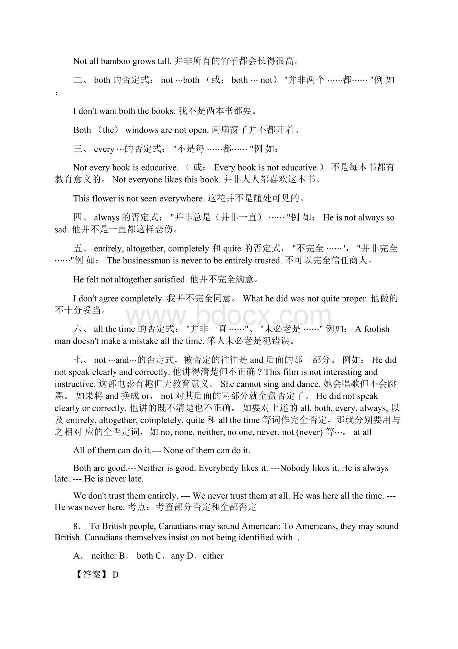 高考英语代词用法总结完整.docx_第3页