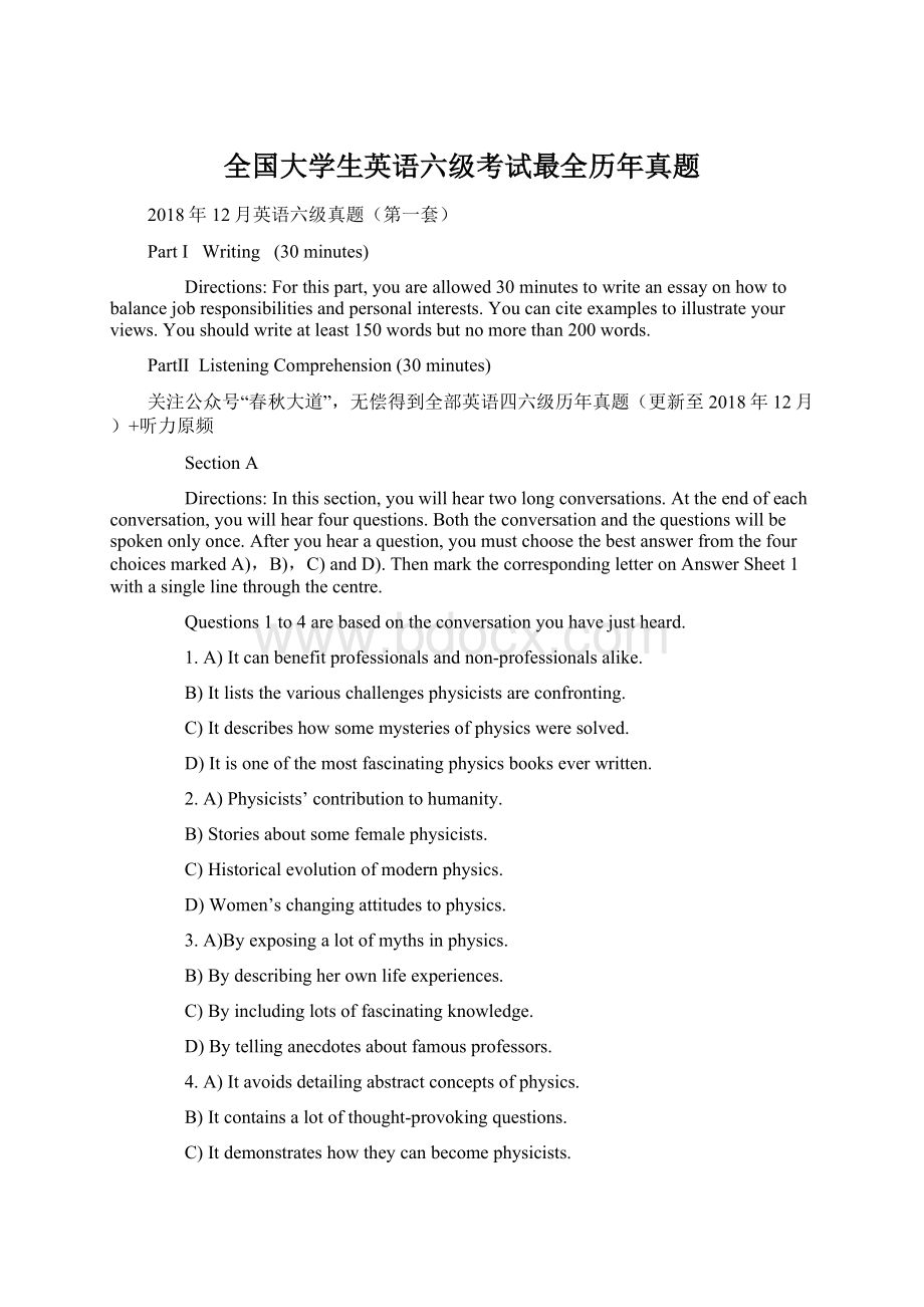 全国大学生英语六级考试最全历年真题Word下载.docx_第1页