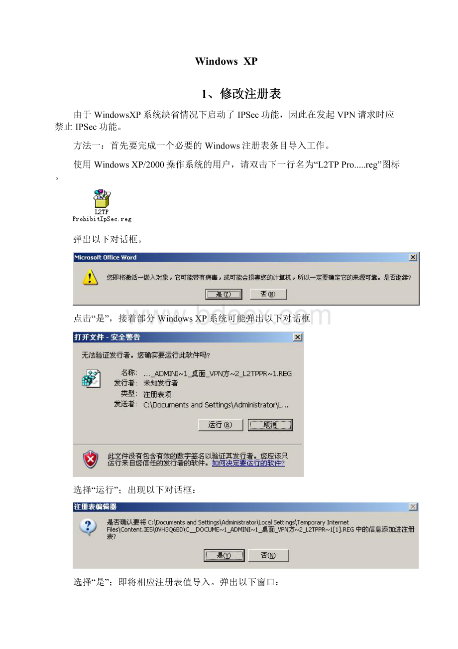 厦门工学院锐捷移动L2T配置.docx_第2页