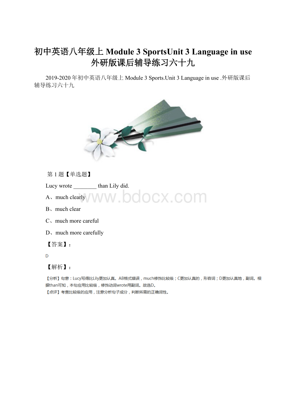 初中英语八年级上Module 3 SportsUnit 3 Language in use 外研版课后辅导练习六十九.docx